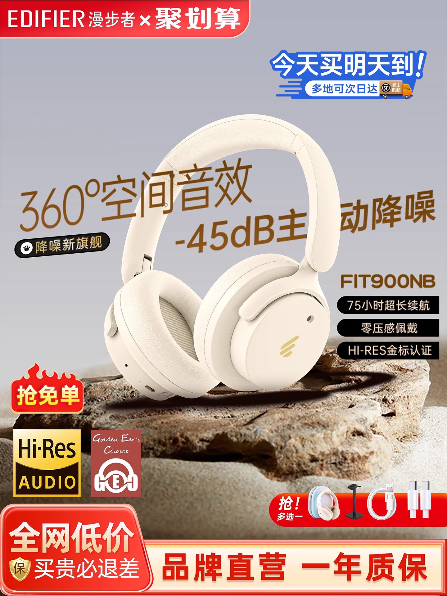 Edifier Fit900Nb Active Noise-Cancelling Over-Ear Headphones Wireless Bluetooth Computer Wired Headset Gaming E-Sports