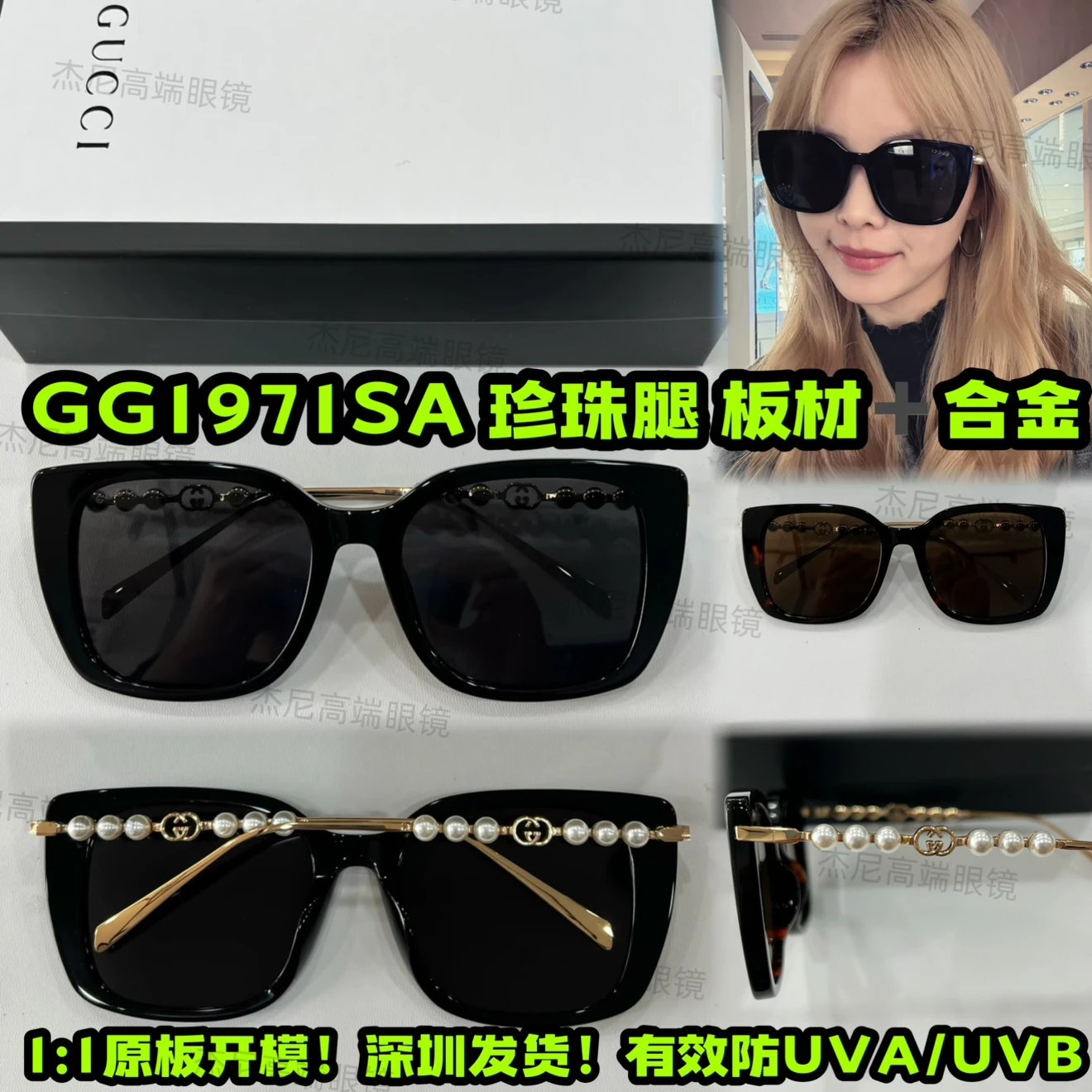 GUCCI GG1971SA sunglasses