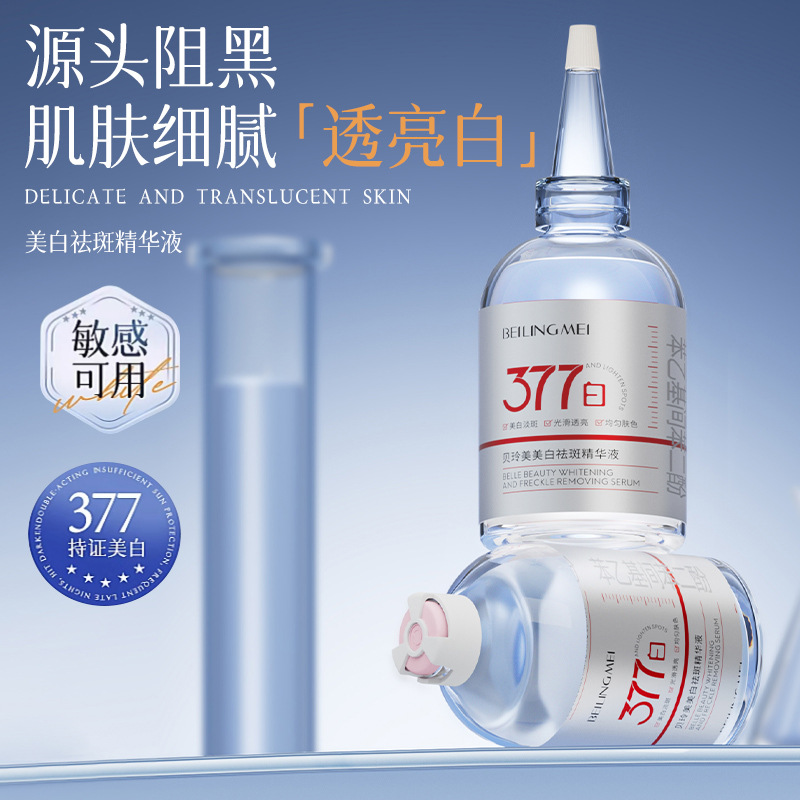 Bei Lingmei Whitening and Anti-Freckle Essence Brightens, Fades Dullness, Moisturizes and Whitens 377 Essence Natural Formula