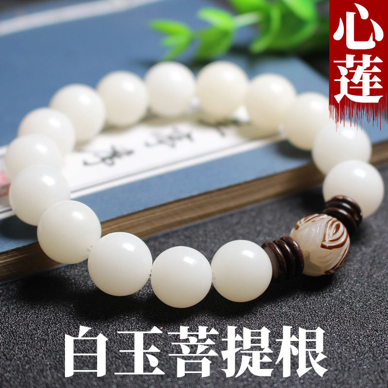 Factory wholesale White Jade Bodhi root bracelet personality creative men and women lovers beads beads Bodhi seed Lotus Bracelet