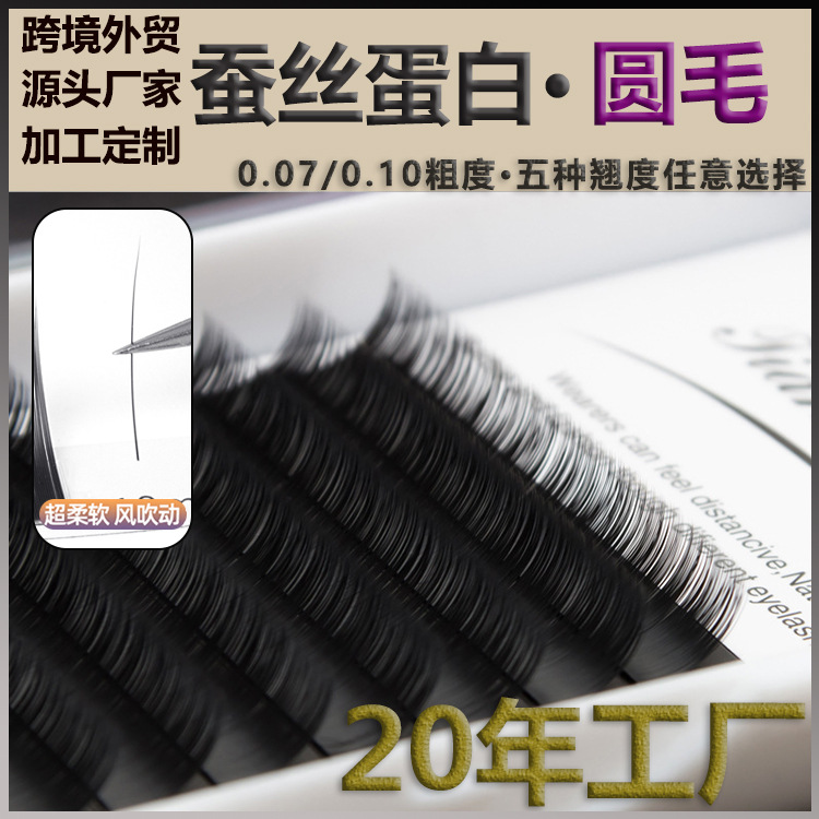 0.07 Single Round Hair Grafting Eyelash 0.10 Mink Hair Naturally Thick Baby Curved More Eyelash Beauty