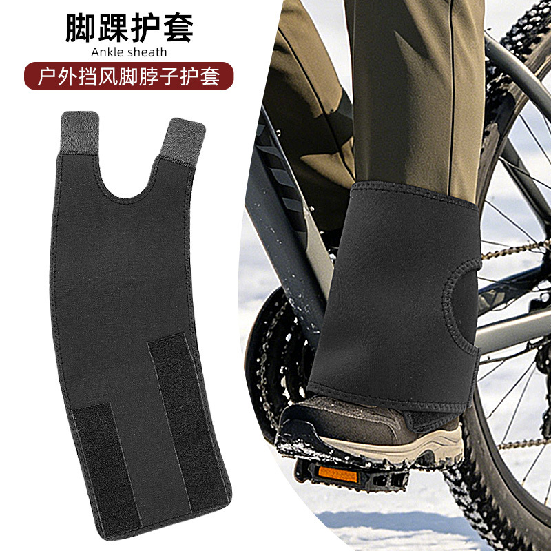 Outdoor Travel Mountaineering Snow Cover, Sand-Proof and Waterproof Ankle Cover, Cycling Sports Windproof and Warm Ankle Protector