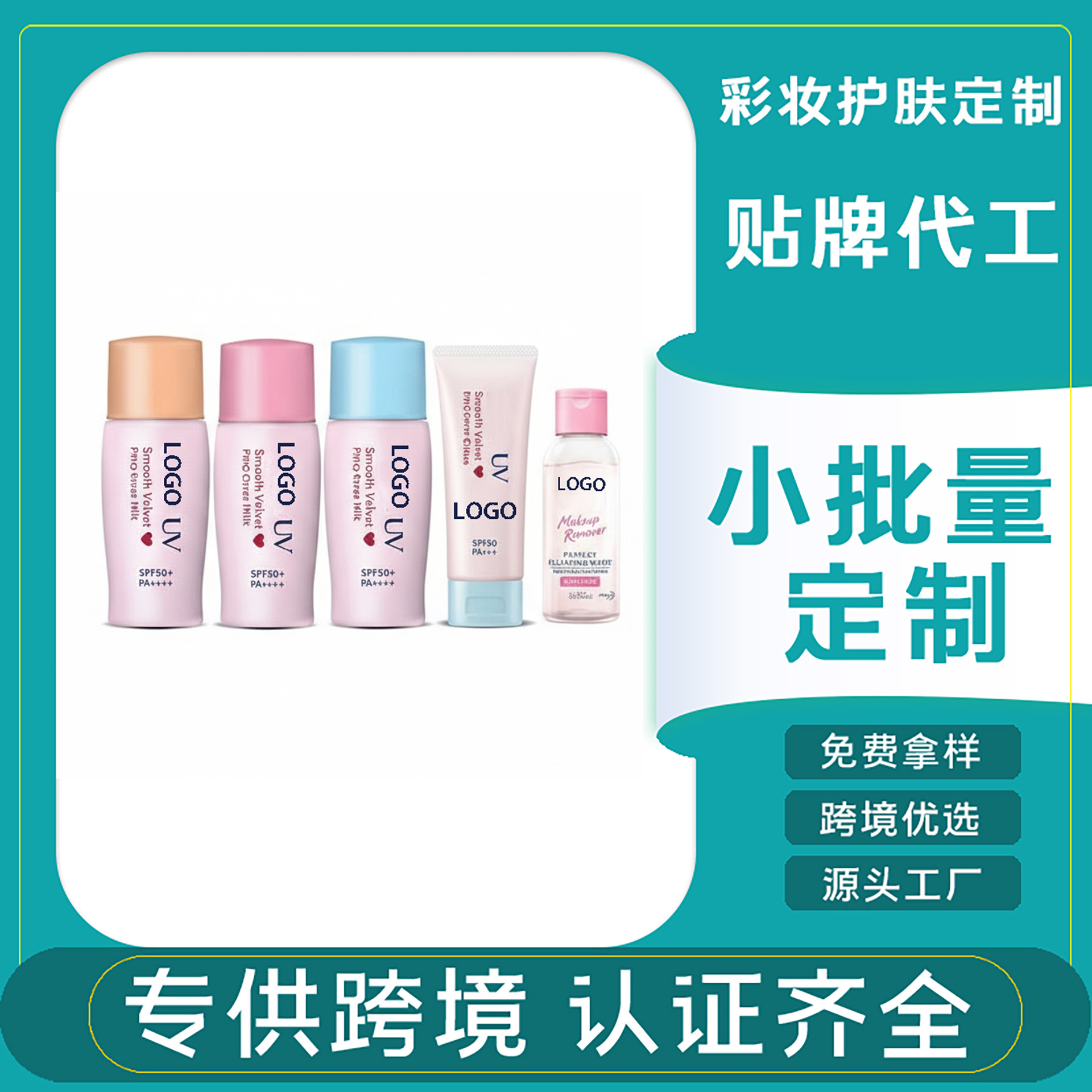Foreign Trade Tk Customized High-Efficiency Sunscreen Cream Shein Moisturizing Refreshing Strong Sunscreen Lotion Temu Sunscreen Essence