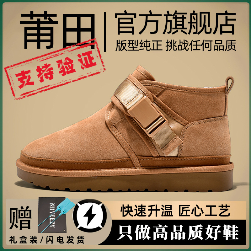 Sangpo Village 2026 New Snow Boots for Men, Autumn and Winter Thick-Soled Leather and Fur Integrated, Fleece-Lined, Thickened, Cold-Proof, Warm Cotton Shoes for Women