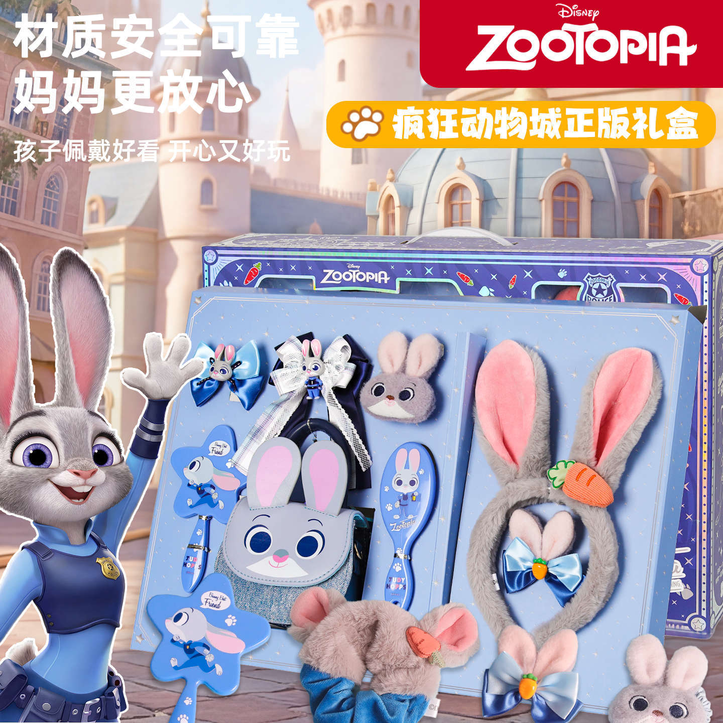 Zootopia Headwear Children's Hairband Costume Set Decoration Toy Gift Box Birthday Gift for Girls Judy the Rabbit