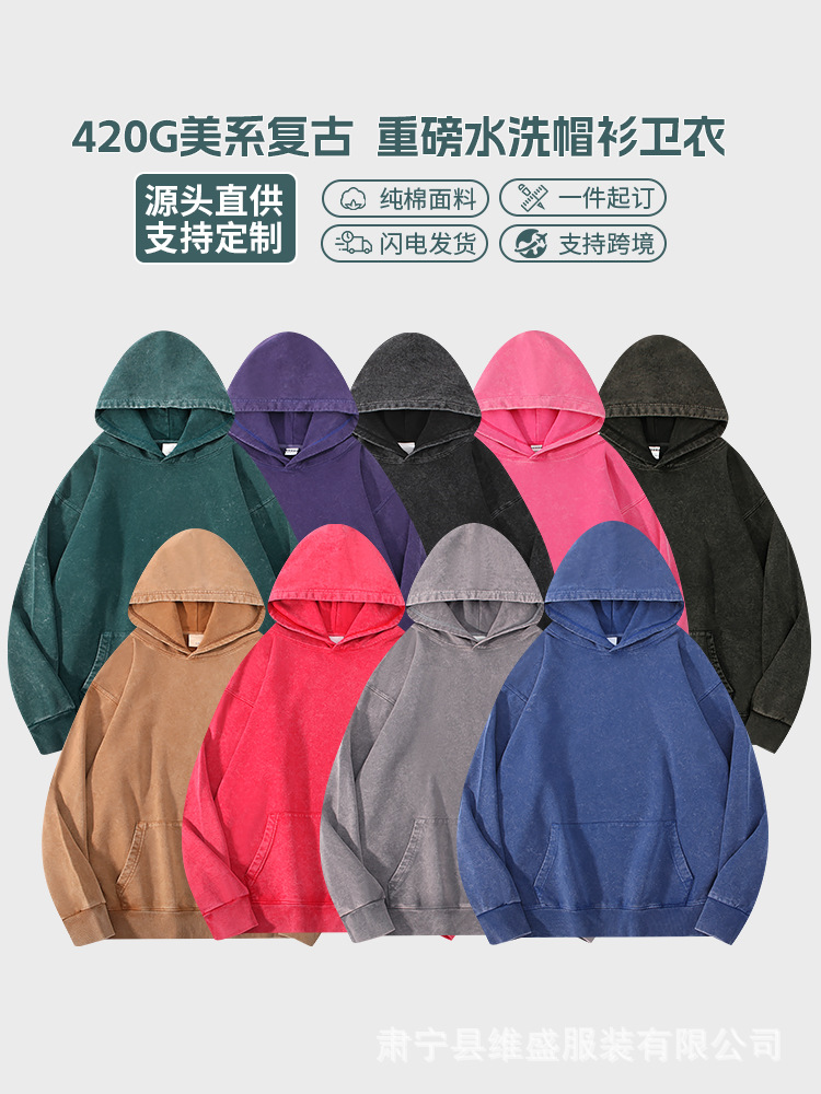 420g Heavy Washed Old Wei Yi Batik Vintage Hooded European and American Fashion Brand Leisure Joker Sports to Customize