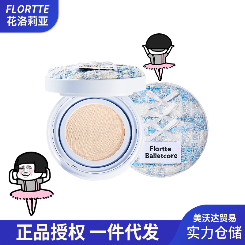 [New] FLORTTE/Flora Ballet Soft Yarn Clear Air Cushion Cream Foundation Liquid Oil Control Makeup Foundation