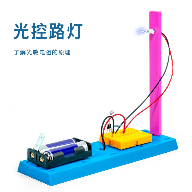 Scientific experiment diy light-controlled induction lamp invention elementary school students assembling technology small production children's handmade teaching aids