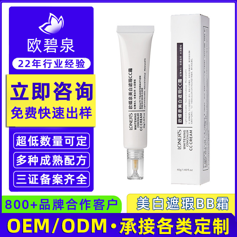 Customized Bb Cream Manufacturer Oem Processing Makeup Primer Isolation Makeup Cream Whitening Concealer Cc Cream Liquid Foundation