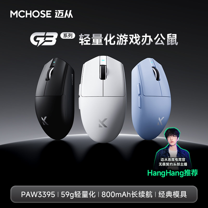 Mchose G3 V2 Wireless Mouse for Gaming, Computer, Office, Charging, Three-Mode, Bluetooth, Wired