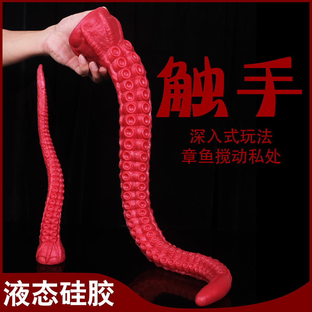 Cross-border octopus anal plug super long masturbation device adult back court couple massage artifact liquid silicone sex products