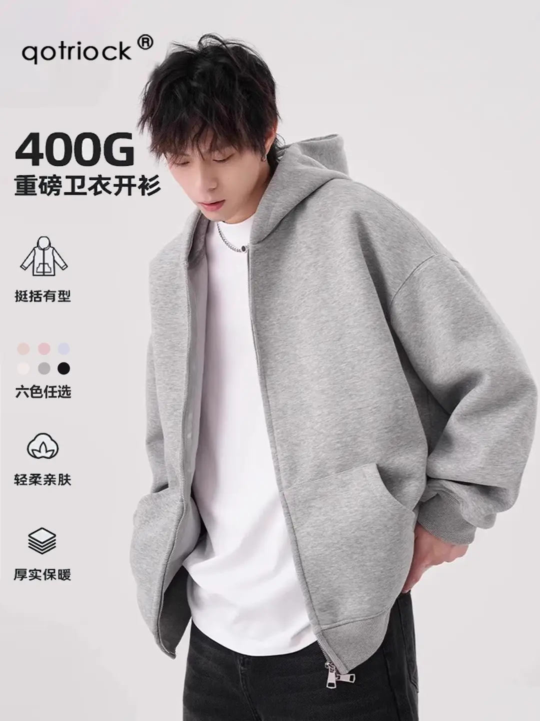400g Gray Hooded Sweatshirt Cardigan for Men and Women, Loose Casual Fleece-Lined Jacket, American Style Layered Couple Hoodie Top