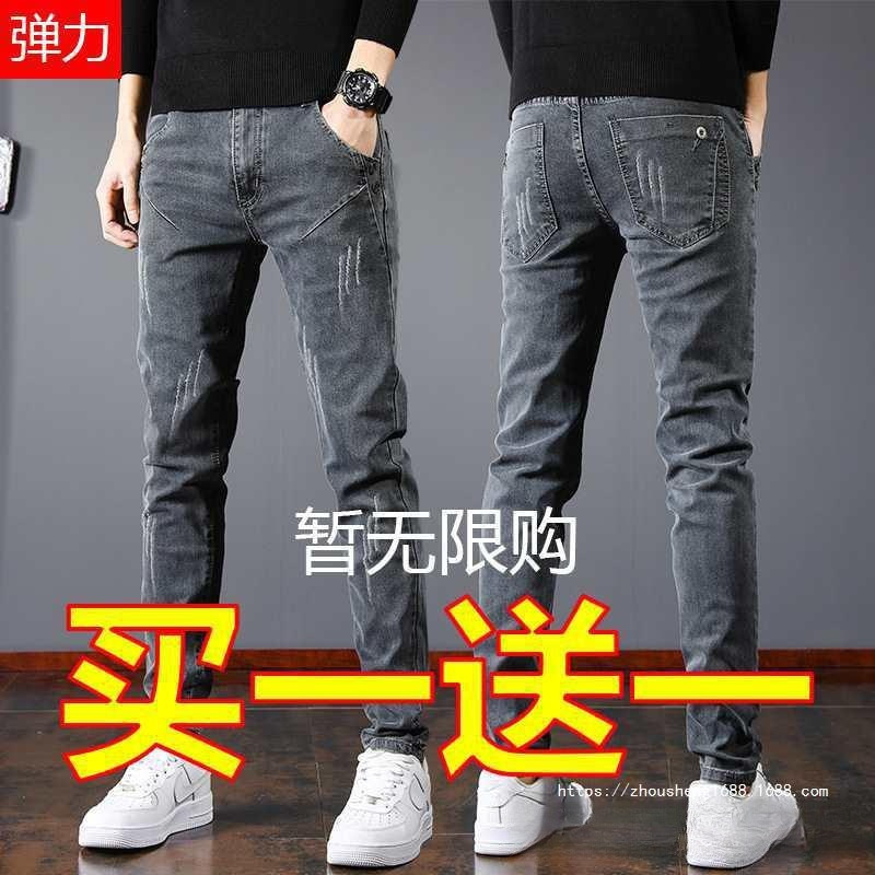 Jeans Men's Spring and Summer Thin Slim-fit Leg Casual Pants Men's Fashionable Straight Men's Grey All-match Long Free Shipping