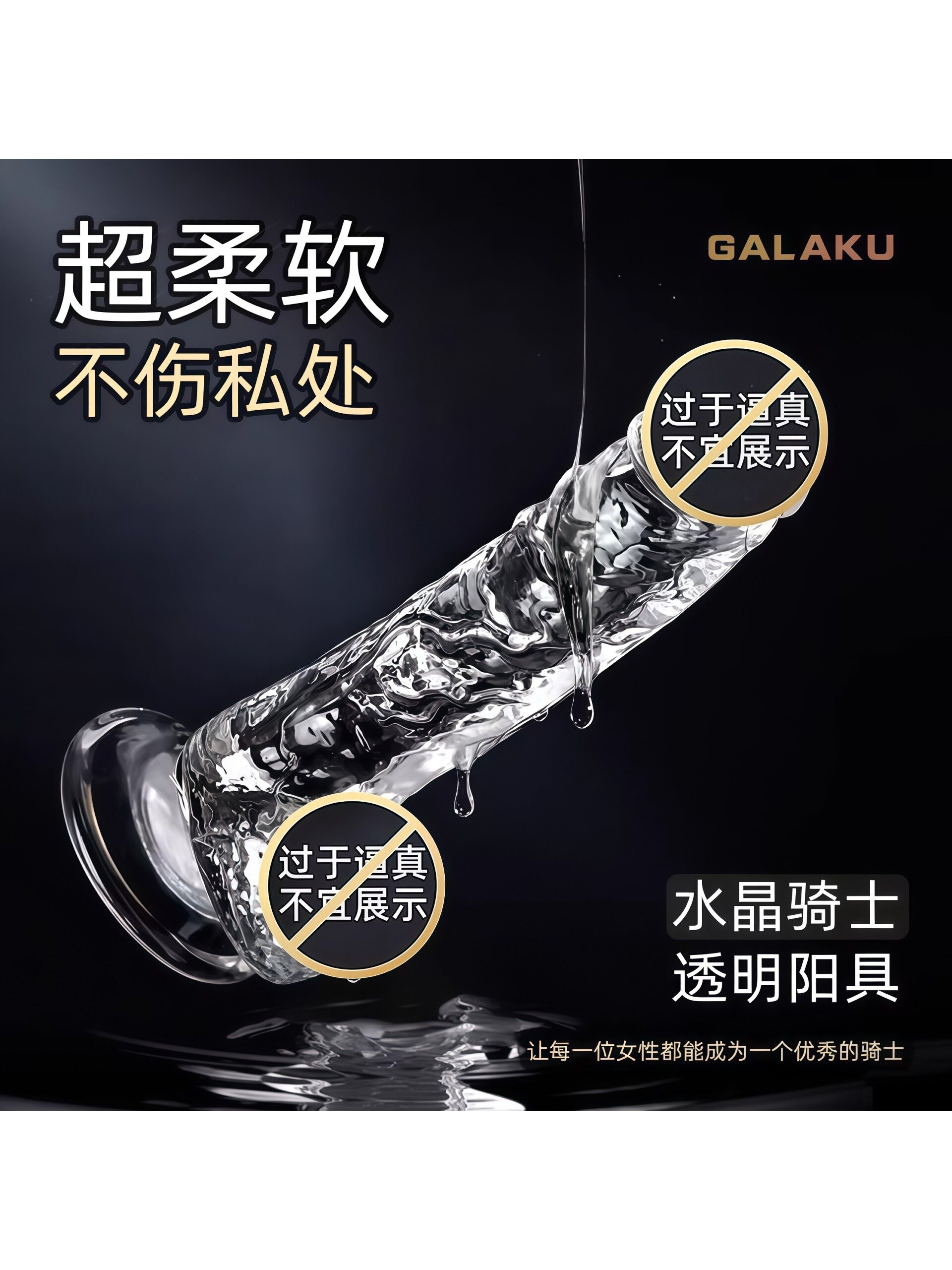 Japanese Galaku Crystal Transparent  for Women, Large Penis Cock Stick, Adult Toy, Masturbation Device