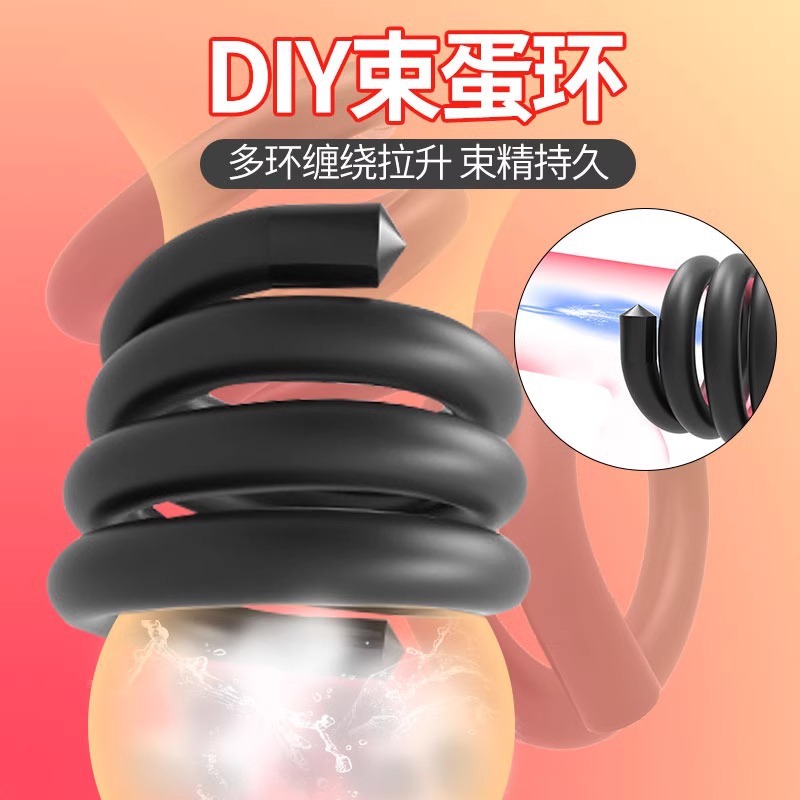 DIY bundle egg lock fine ring egg pendant men's anti-shooting scrotum stretcher egg weight pendant delayed training