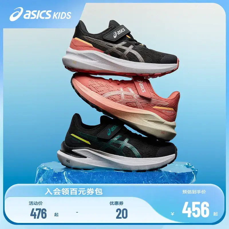 Asics/Asics Children's Shoes 2025 Running Shoes Cushioning and Stability Abrasion Resistant Sports Shoes Gt-1000 13 Ps