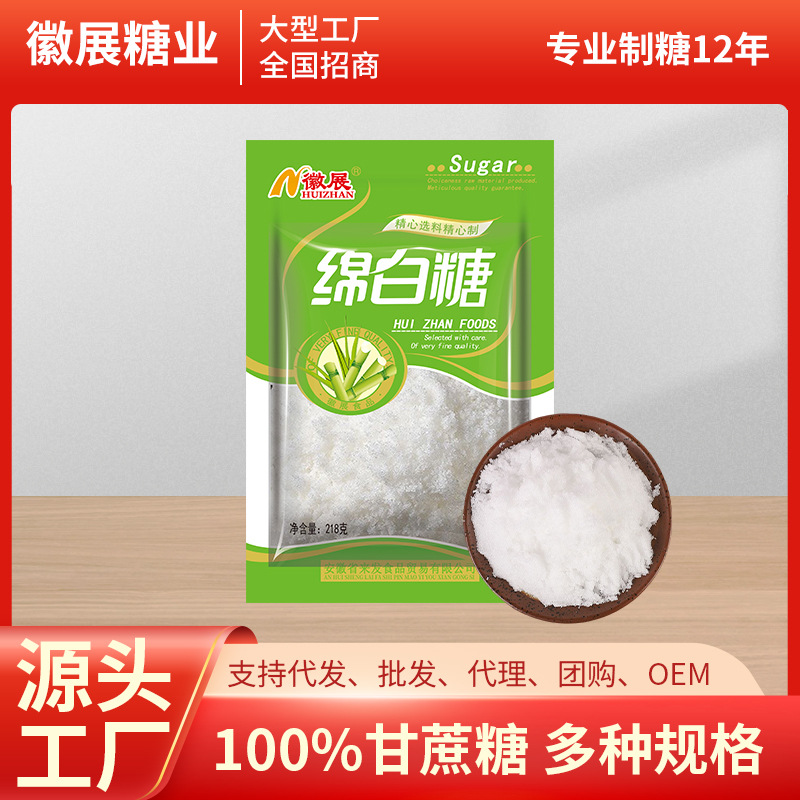 Factory wholesale Huizhan 218g Soft Sugar Sugar cane superior edible sugar bagged sugar cane seasoning fried vegetable juice Garden