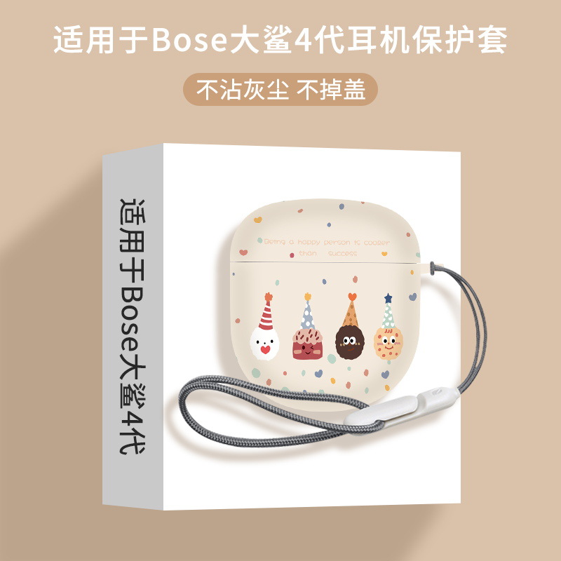 Suitable for Bose Qc Ultra Second and Third Generation Noise-Canceling Ii Headphone Protective Cover Shark Fourth Generation Protective Case 4Th Generation Case