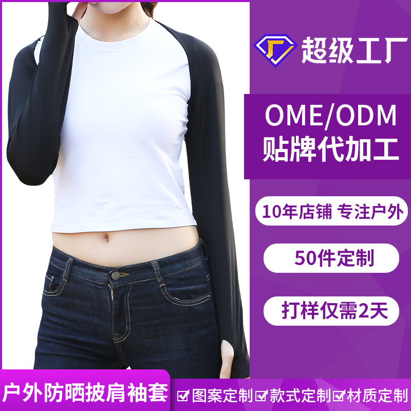 Summer Cross-Border Golf Sun Protection Shawl Sleeves Outdoor Cycling High Elastic Ice Silk Raglan Sleeves Factory Customized Lo