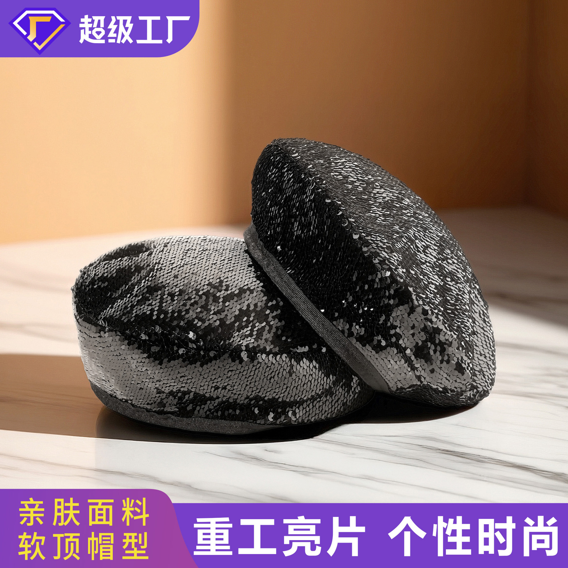 2026 Spring Shiny Sequin Beret Hat for Women Trendy Painter Hat Korean Style Niche Chic Beret Pumpkin Hat