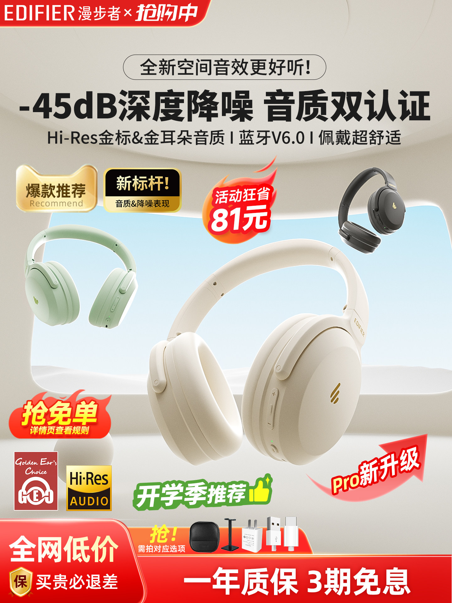 Edifier Mt6Pro Active Noise-Cancelling Over-Ear Headphones Bluetooth Wireless Computer Wired Headset Gaming