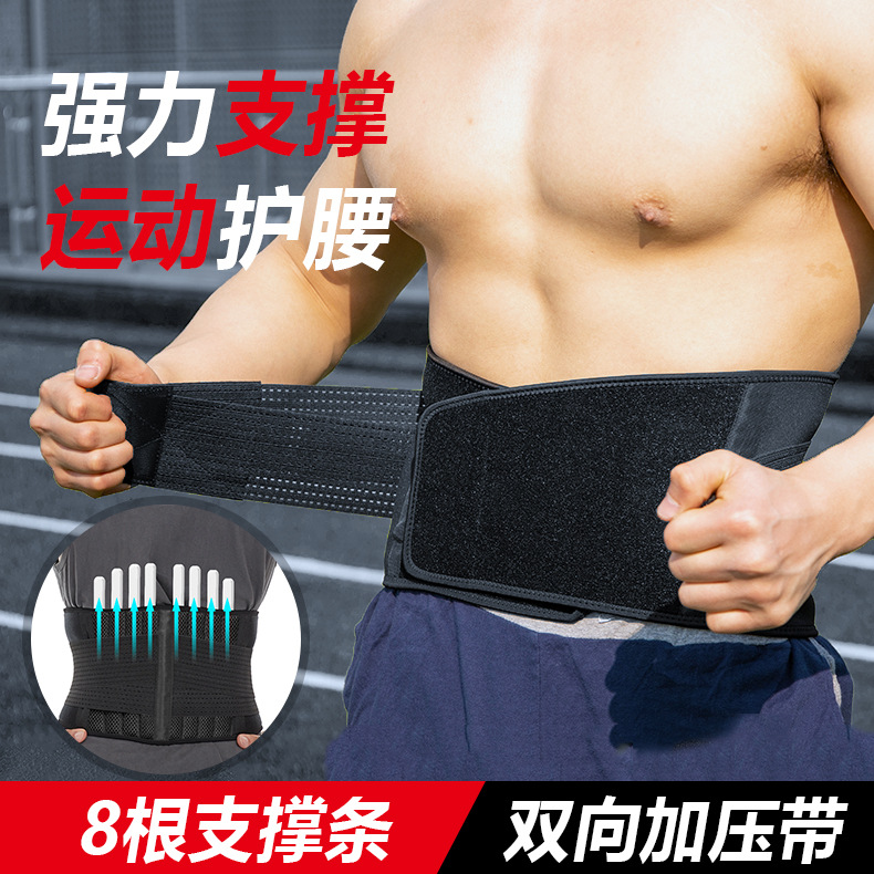 Cross-border Fitness Sports Waist Protection Belt Pressurized Support Men's and Women's Basketball Squat Weightlifting Breathable Waist Protection