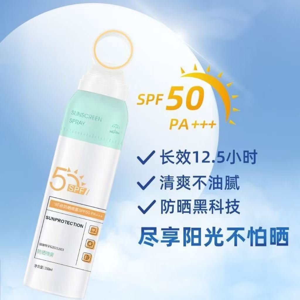 Maimiqi Whitening Anti-Wrinkle Multi-Effect Isolating Sunscreen Spray Light and Refreshing Multi-Effect Facial Whitening Sunscreen Non-Greasy Wholesale