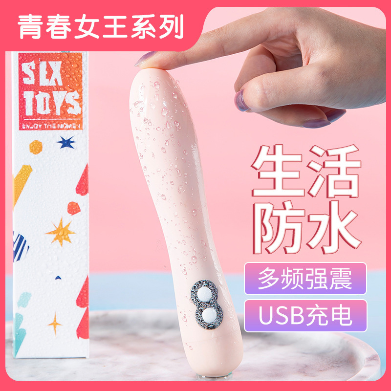 Youth Queen Massage Stick USB Charging Multi-frequency Strong Vibrator Female Masturbator Adult Sex Products