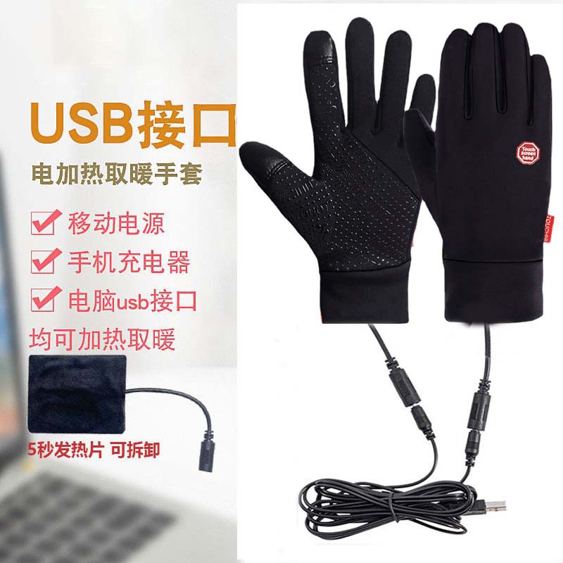 usb heating gloves rechargeable cycling touch screen windproof riding handguard sports warm fleece mountaineering ski gloves
