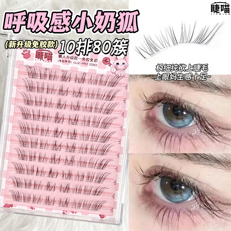 Breathable Transparent Angled False Eyelashes, Glue-Free, Light Fox-Style Segmented Natural Realistic Look, Idol-Like, Natural Messy Look