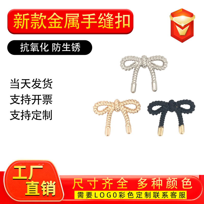 In-Stock Bowknot Metal Hand-Sewn Buttons for Shirts, Cardigans, Sweaters, Woolen Buttons, Cute Cartoon High-End Buttons