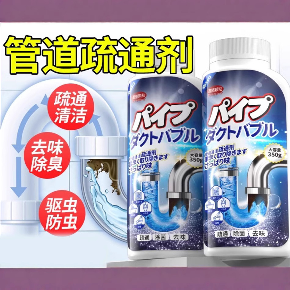 Pipe Dredging Agent Powerfully Dissolves Sewer Toilet Clogged Kitchen Oil Stain Liquid Deodorizing Artifact Liquid