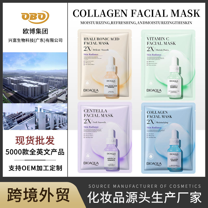 Full English Vitamin C Collagen Mask Hydrating and Moisturizing Bioaqua Facial Mask Cross-Border Foreign Trade Wholesale