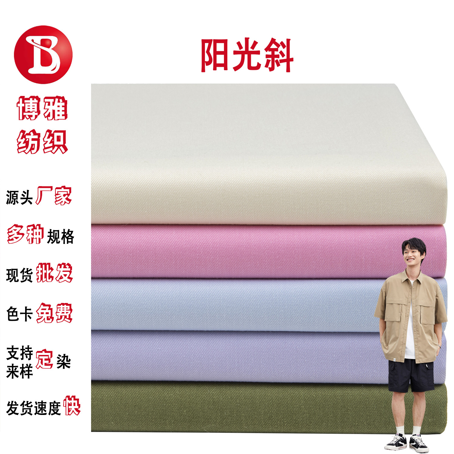 Woven Pure Cotton 40-Count Twill Yarn Card Shirt Fabric Pure Cotton 160g Sunshine Casual Clothing Skirt Pants Fabric