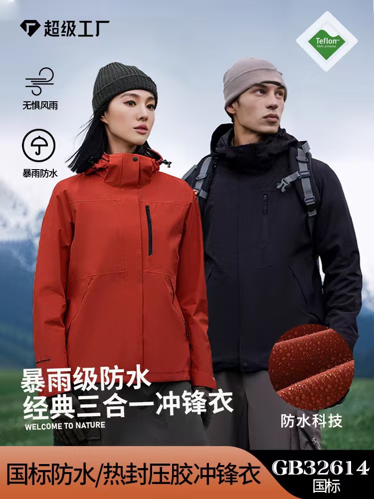 Dupont Full Heat Seal Three-In-One 0.05kg Set Autumn and Winter Outdoor Thickeneded Windproof and Waterproof Jacket Men's and Women's Mountaineering Clothing