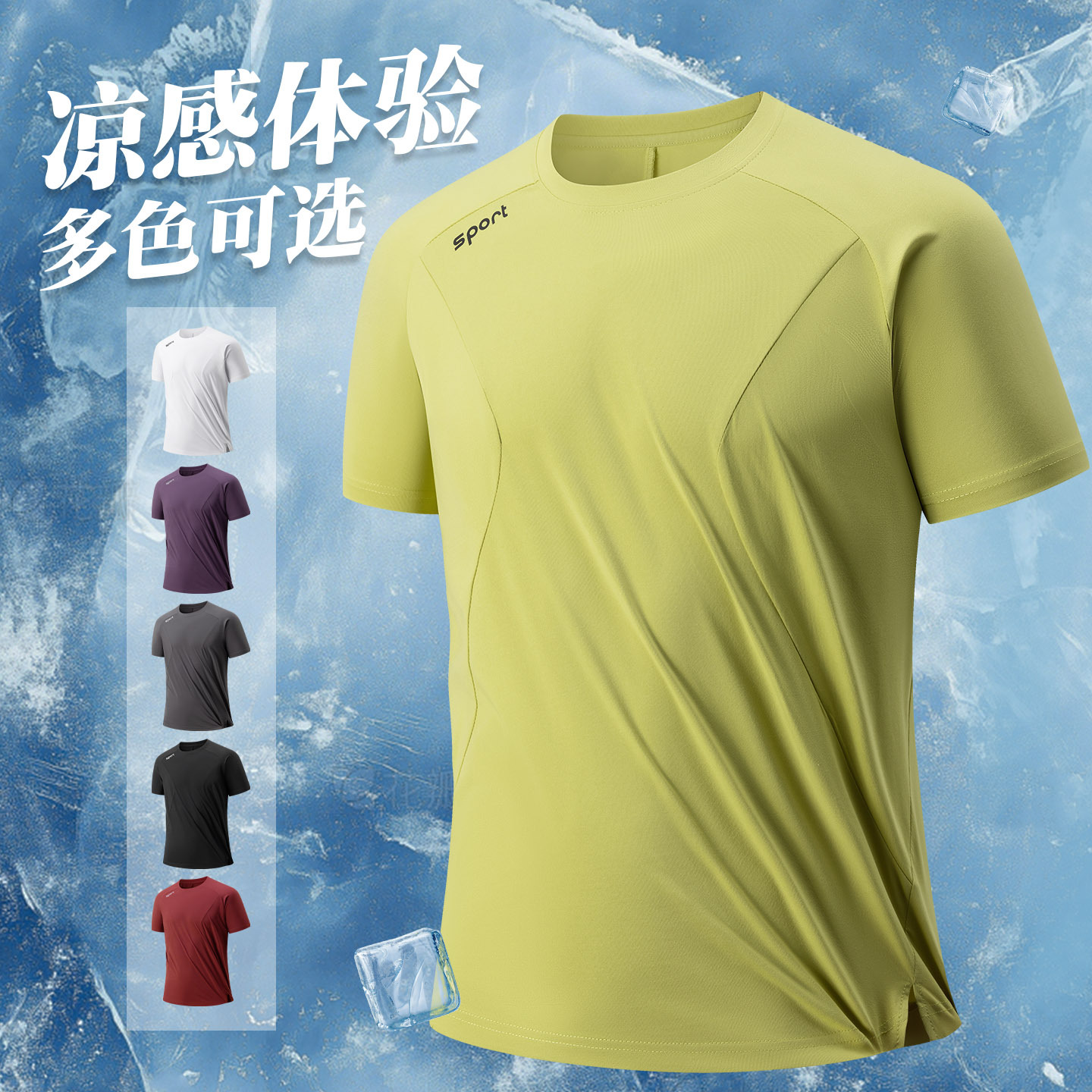 2026 Summer New Style Ice Silk Quick-Drying T-Shirt Men's Large Size Breathable Sports Short-Sleeved Elastic Running Fitness Outdoor T-Shirt