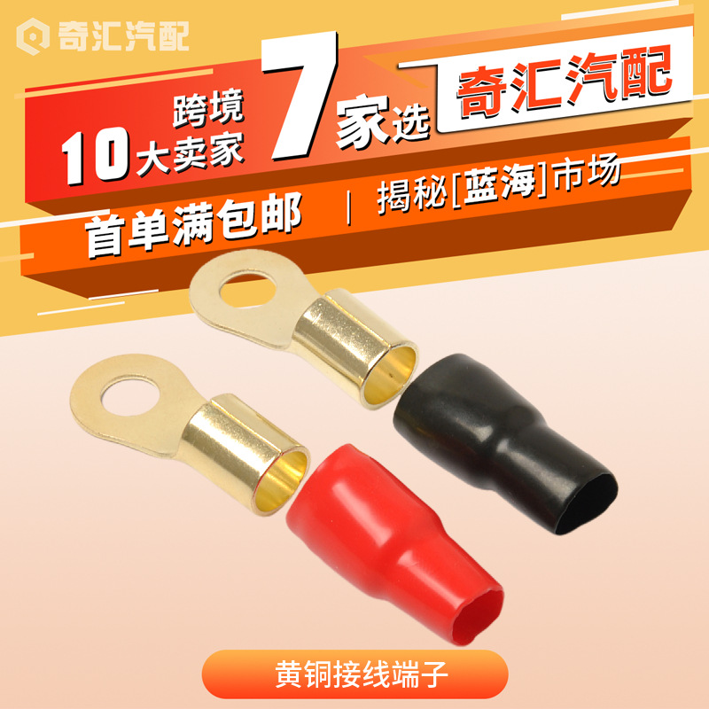 Cross-border best seller car audio modification round brass wiring terminal 0GA suit wholesale (one pair)