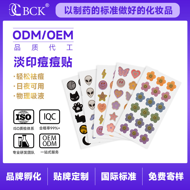 DIY Colorful Printed Acne Marks Patch Concealer Fading Acne Marks Absorption Acne Liquid Skin Friendly Hydrocolloid Acne Patch Wholesale