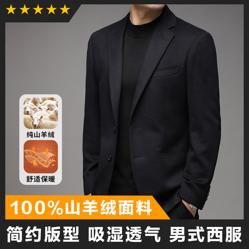 Men's 100 cashmere double-sided suit middle-aged autumn and winter business leisure warm woolen suit jacket