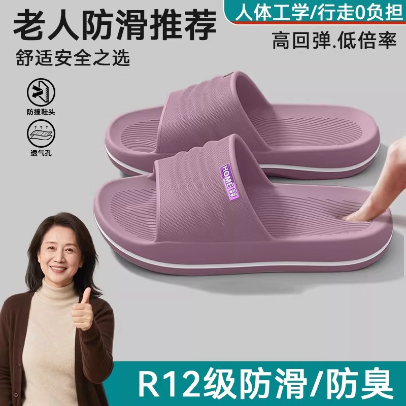 Elderly Anti-Slip Slippers for Women 2025 Summer New Style Indoor Home Bathroom Anti-Fall Thick-Soled Slippers for Men