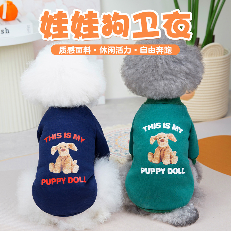 Wholesale new cute pet autumn and winter clothes Teddy Golden Retriever Sports Casual series fleece sweater dog clothes