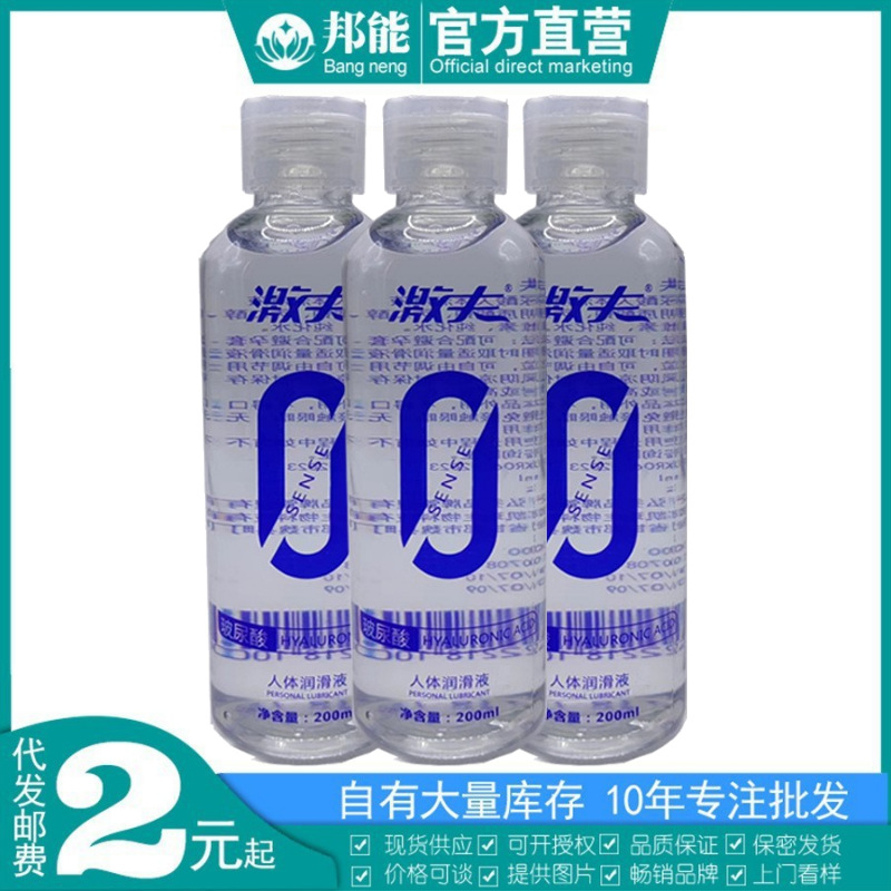 Rasph Hyaluronic Acid Human Body Lubricant 200ml Sex Lubricant No-Wash Lubricant Adult Sex Products