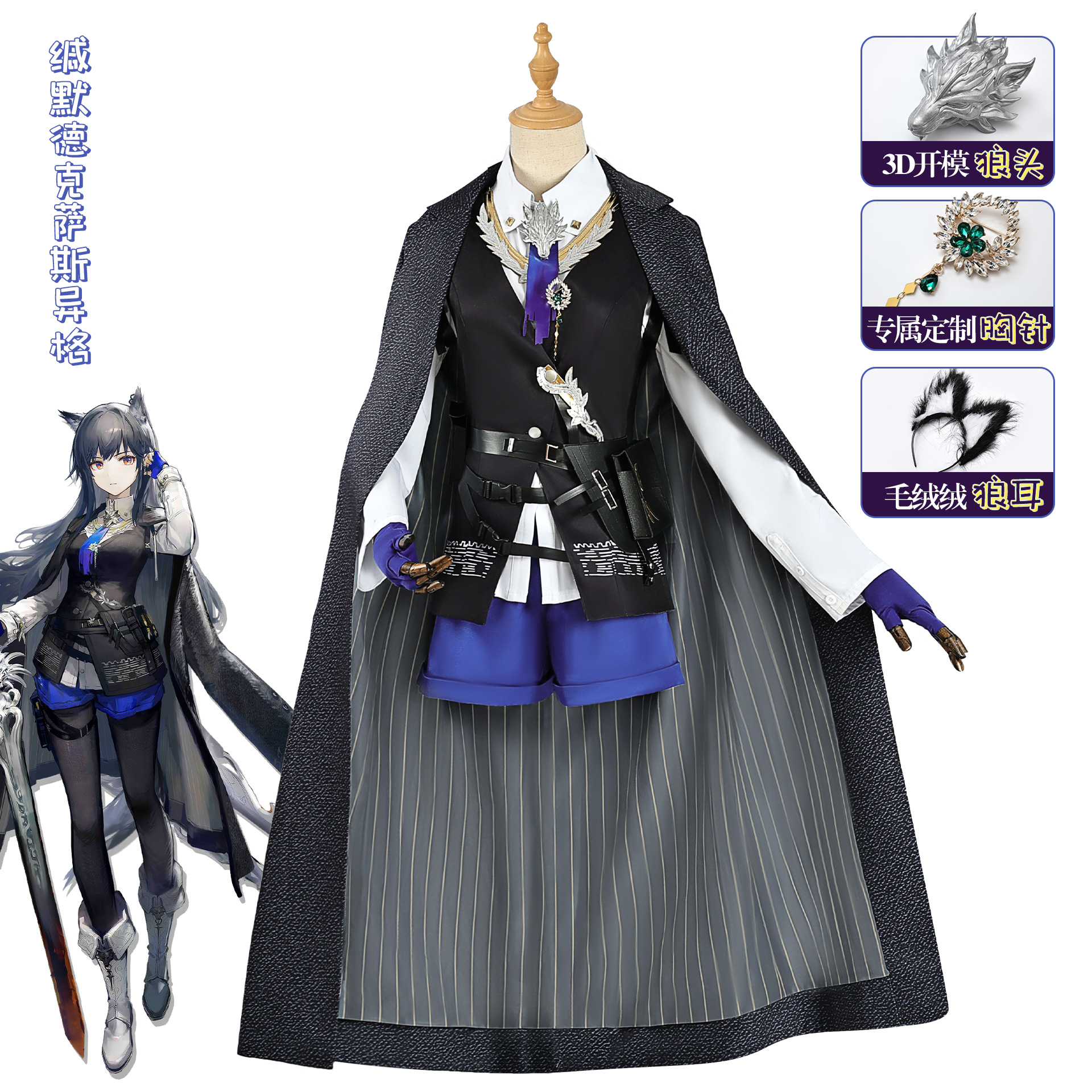 Arknights Cos Clothing Silent Texas Cos Herring Dog Cosplay Two-Dimensional Anime Tune Seal