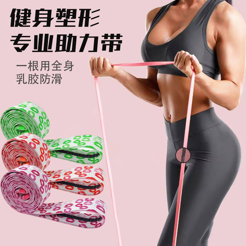 Lip Print Yoga Pull Belt Stretch Belt Fitness Hip Leg Strength Training Stretch Belt