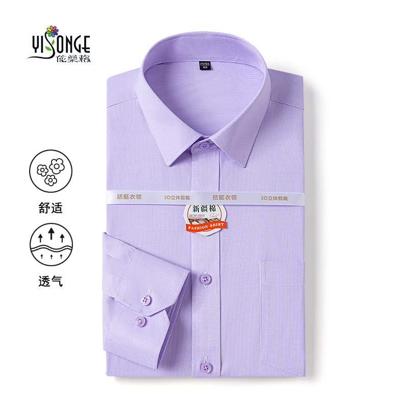 Purple Striped Long Sleeve Shirt Men's 2025 New Business Casual Dress Professional Work Clothes Men's Shirt