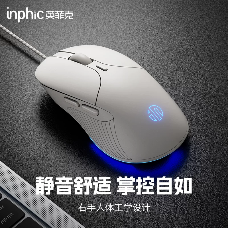 Inphic B2 Wired Mouse Silent for Office, Gaming, E-Sports, Computer, Laptop, Ergonomic, Mechanical