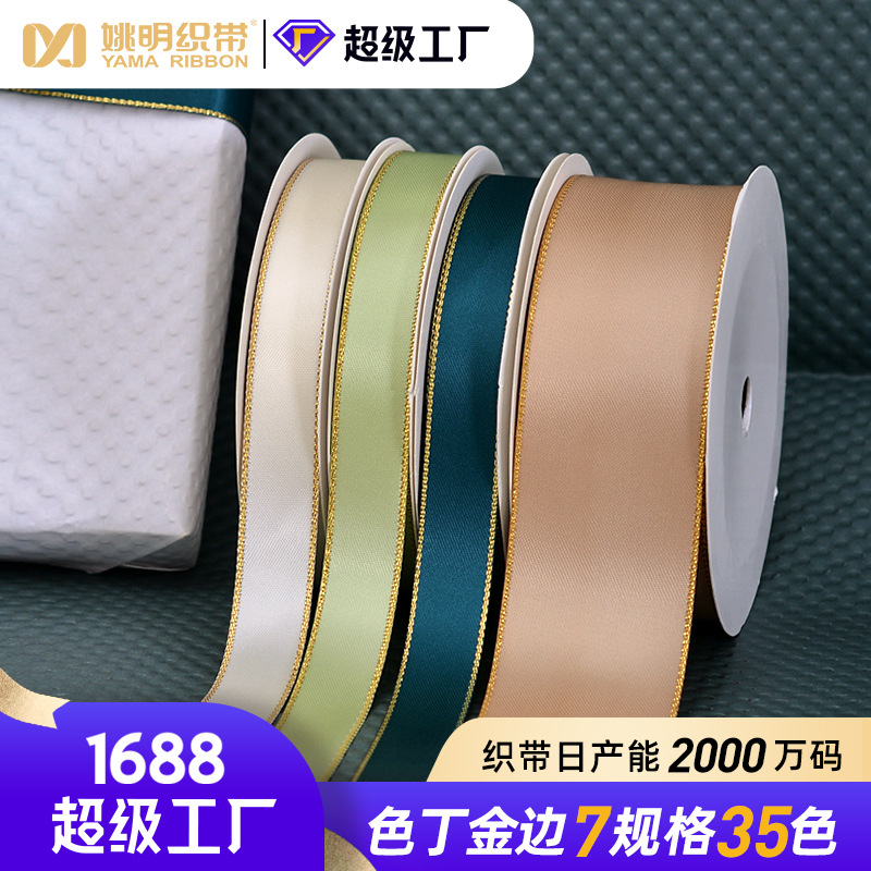 Yao Ming Ribbon Polyester Roll-Packed Satin Gold-Edged Bow Accessories Ribbon 35 Colors 7 Specifications