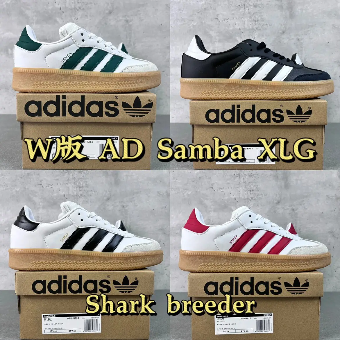 【W版】AD Samba XLG 桑巴舞加大厚底版系列德训风百搭松糕休闲运动板鞋