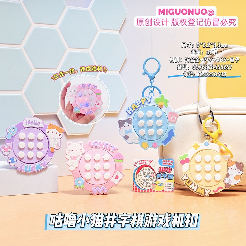 Educational Stress-Relief Tic-Tac-Toe Game Console Keychain Fun Portable Small Toy Bag Pendant