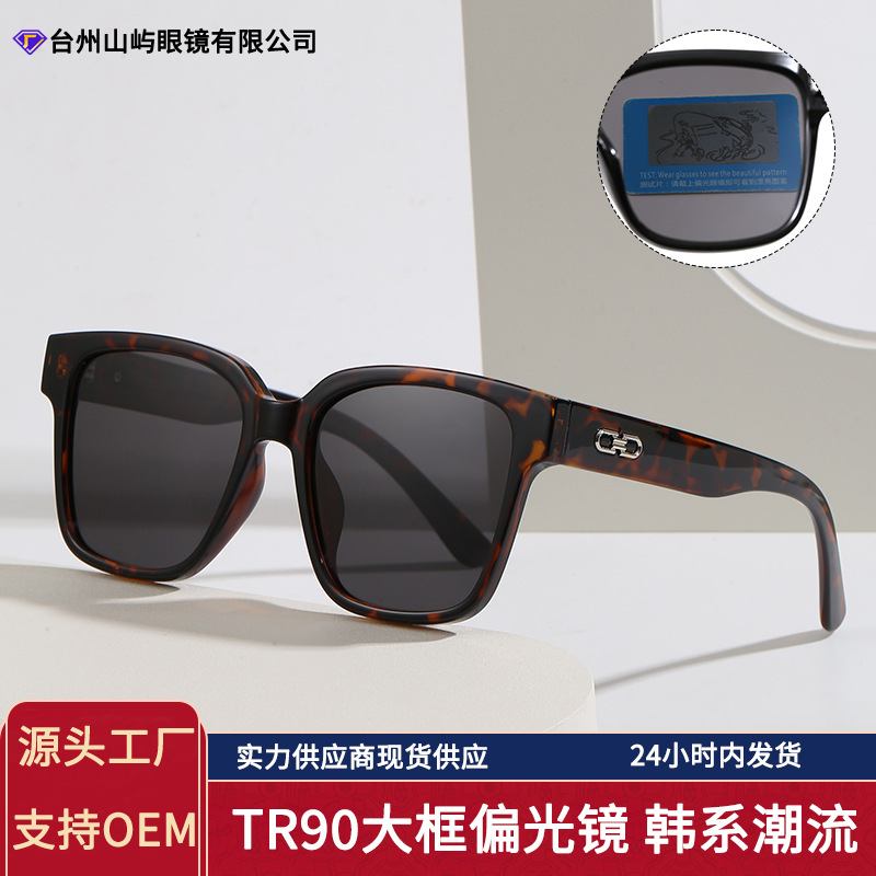 2026 New Large-Frame Sunglasses for Women, High-End Fashion Glasses, Polarized Men's Sunglasses, Sun Protection, Tr Square, High Quality